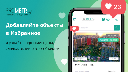 Жилой комплекс Северный Берег, Минск : фото, квартиры, планировки, цены