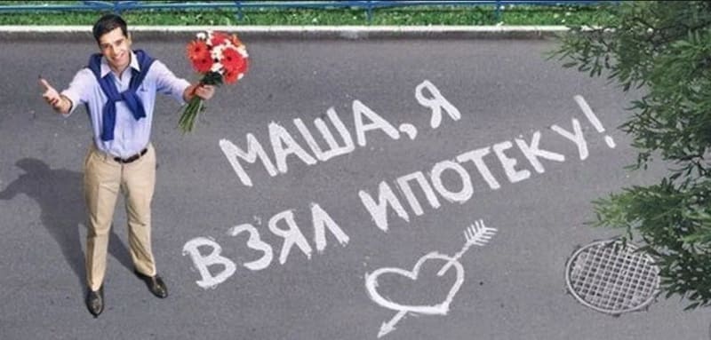 Ипотека - это выход, если не хватает денег на покупку квартиры Ипотека - это выход, если не хватает денег на покупку квартиры