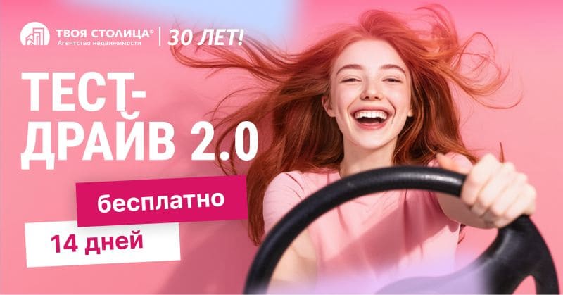 Тест-драйв 2.0. Баннер