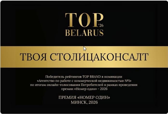 Твоя столицаконсалт - победитель Top Brand 2026