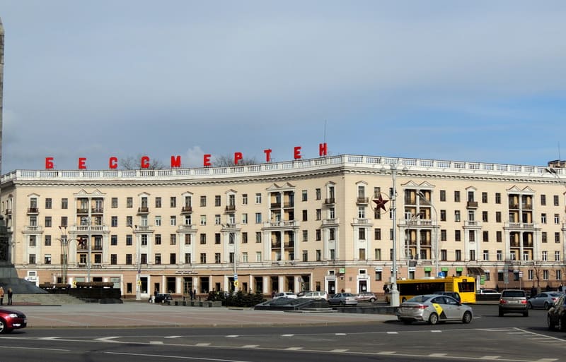 Дом "Бессмертен", Независимости, 40, Минск