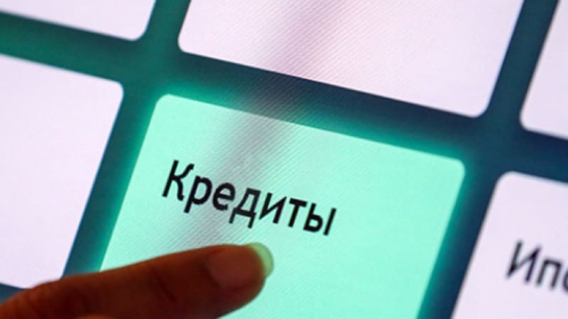 Кредит на покупку дачи