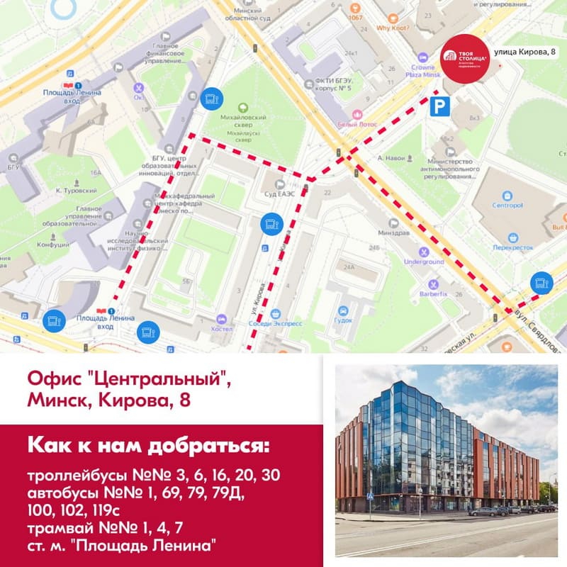 Ярмарка вакансий в агентстве недвижимости Твоя столица 22-23 мая 2025 - Как добраться