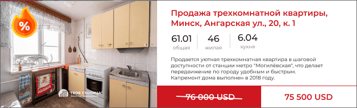 Трёхкомнатная квартира, ул. Ангарская, 20 корпус 1