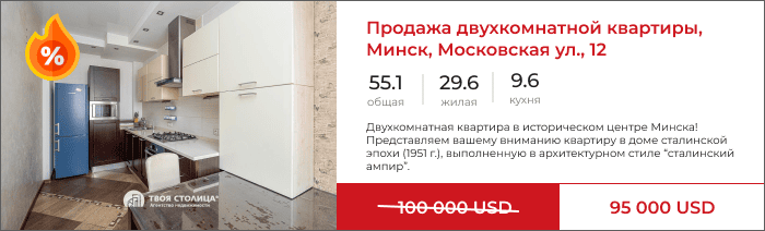Двухкомнатная квартира, ул. Московская, 12
