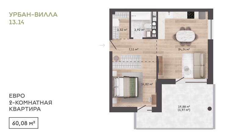 Урбан-вилла 13.14 в Зелёной гавани. Евродвушка. Планировка