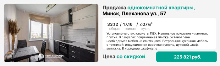 Однокомнантная квартира в Серебрянке. ул. Плеханова 57