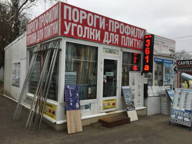 Павильон на строительном рынке Уручье