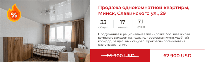 Однокомнатная квартира, ул. Славинского, 29