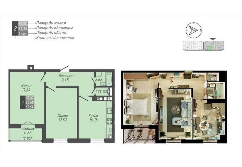 Соколиный край. Планировка двухкомнатной квартиры 67.64 кв.м.