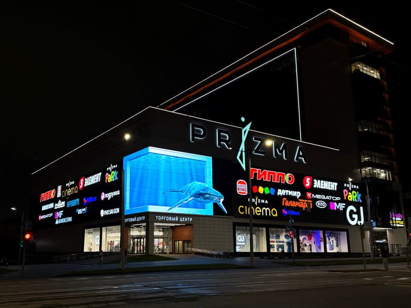 3D-экран в ТРЦ Prizma. Акула на экране