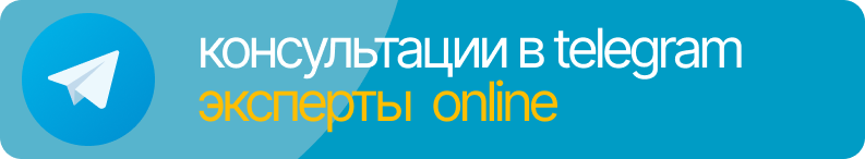 Консультация в telegram - Твоя столица