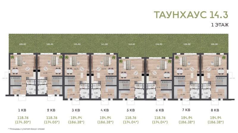 Таунхаус 14.3. План 1-го этажа