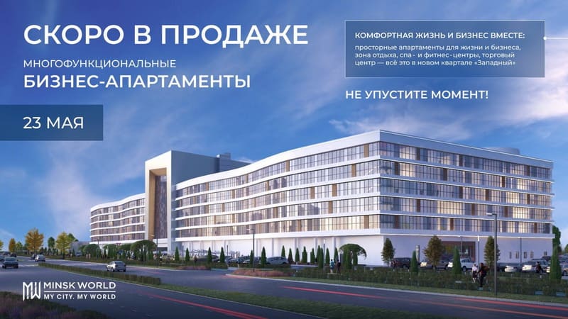 Континенталь. Старт продаж Континенталь. Старт продаж