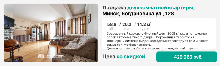 Двухкомнатная квартира. ул. Богдановича 128