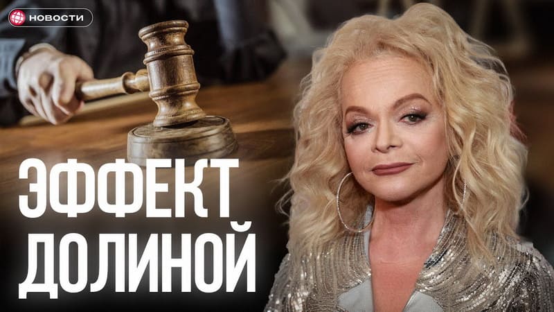 Возможен ли Эффект Долиной в Беларуси