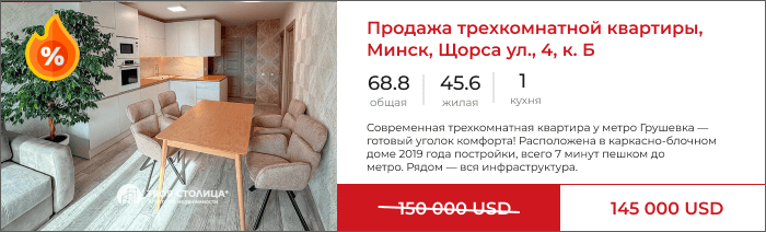 Трёхкомнатная квартира, ул. Щорса, 4Б
