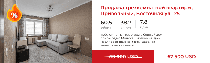 Трёхкомнатная квартира, посёлок Привольный, Восточная, 25