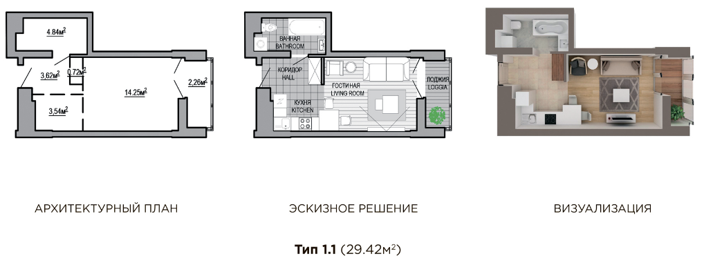 планировка и дизайн квартиры-студии