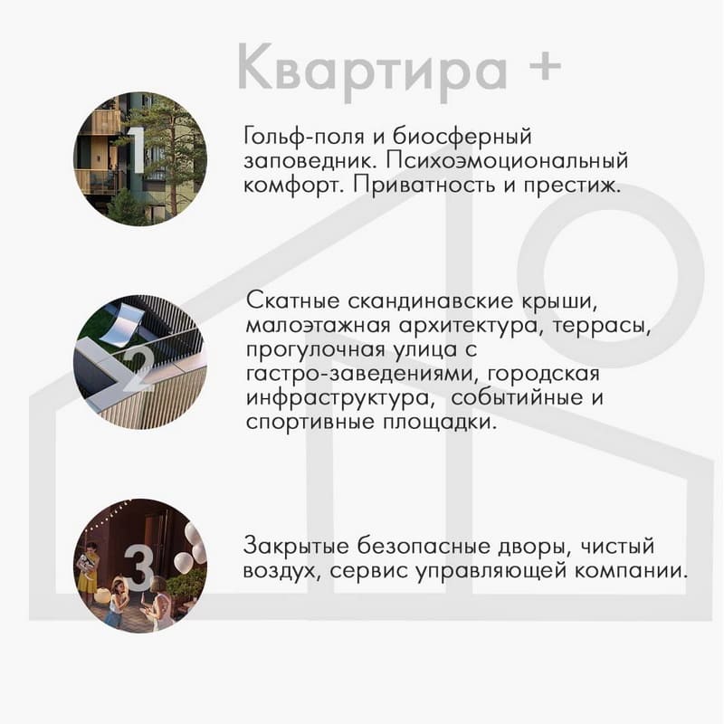 Ипотека-Микс. Квартира +