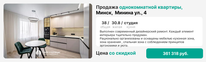 Однокомнатная квартира в Грушевке ул. Минина 4