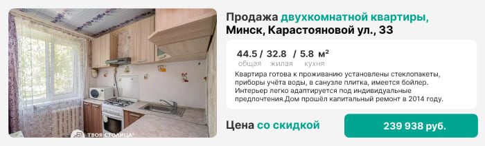 Двухкомнатная квартира. ул. Карастояновой 33