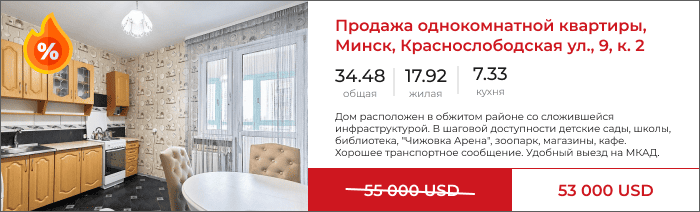 Однокомнатная квартира, ул. Краснослободская, 9-2