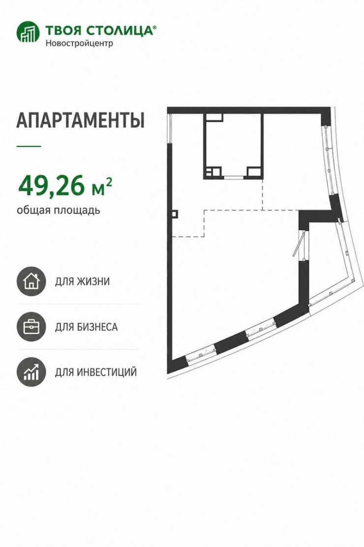 Апартаменты 49,26 кв.м. в Минск Мире квартал Звёздный