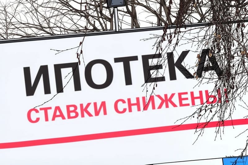 Ипотека в Беларуси - ставки снижены