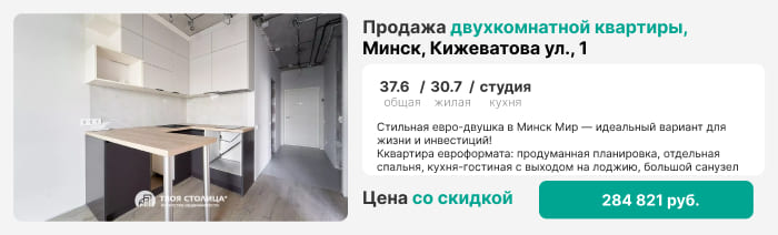 Двухкомнатная квартира в Курасовщине ул. Кижеватова