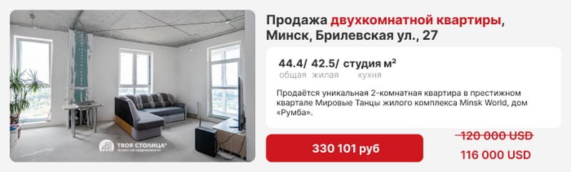 Двухкомнатная квартира в Минске ул. Брилевская 27