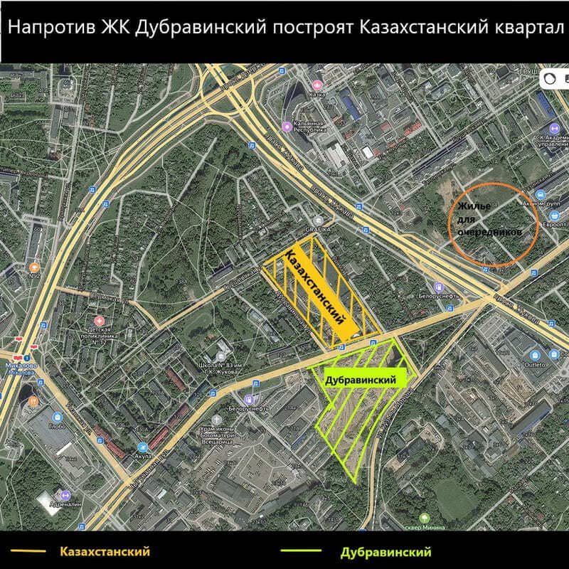 Казахстанский квартал и ЖК Дубравинский