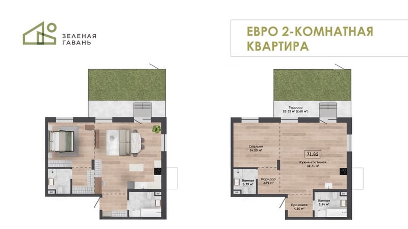Евродвушка в ситихаусе 6.12 в Зелёной гавани