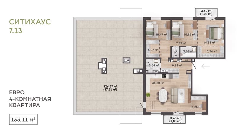 Новый ситихаус в Зелёной Гавани. Планировка квартиры с террасой