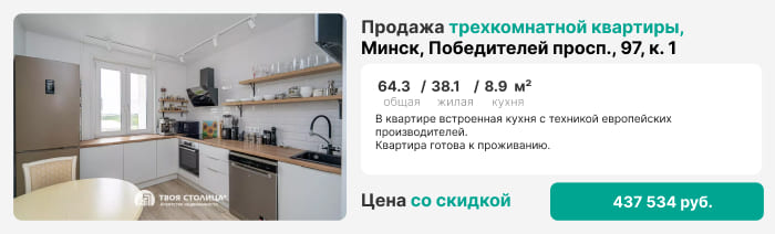 Трёхкомнатная квартира просп. Победителей 97 к. 1