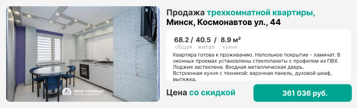 Трёхкомнатная квартира в Малиновке ул. Космонавтов 44