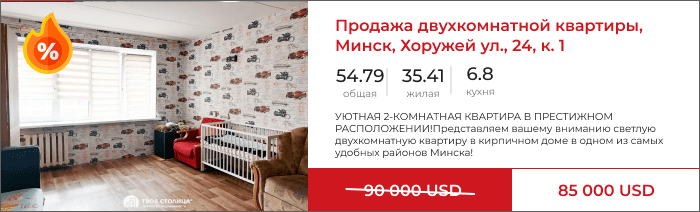 Двухкомнатная квартира, ул. Хоружей, 24 корп. 1