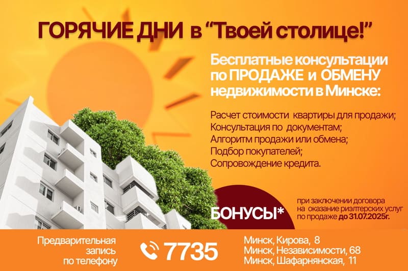 Горячие дни в Твоей столице!