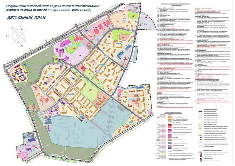 Детальный план застройки Великого Леса