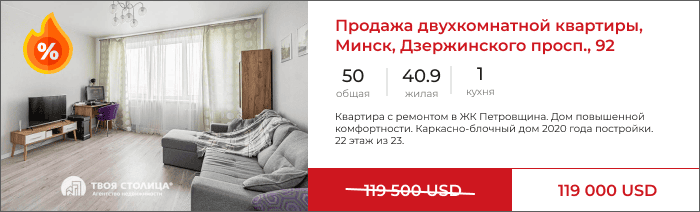 Двухкомнатная квартира, Дзержинского, 92