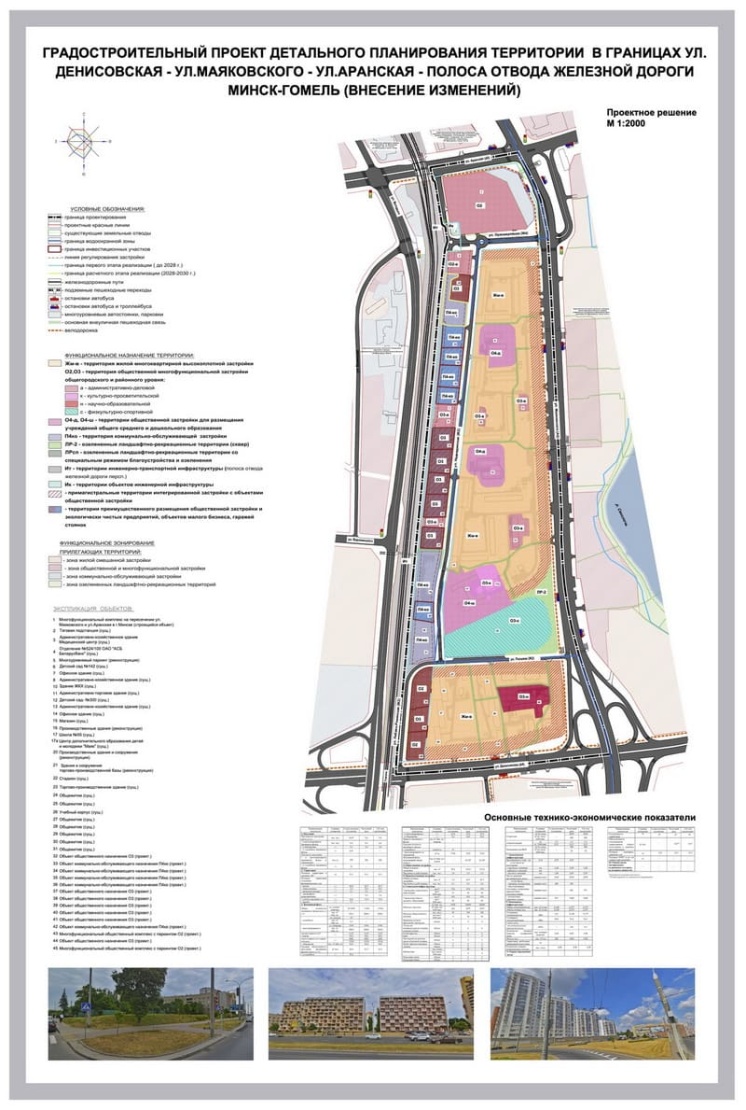 Генплан застройки в районе Маяковского