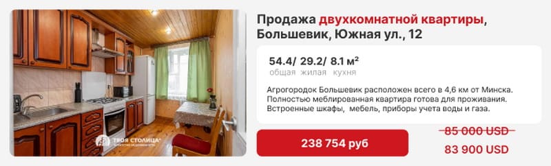 Двухкомнатная квартира в а.г. Большевик ул. Южная 12