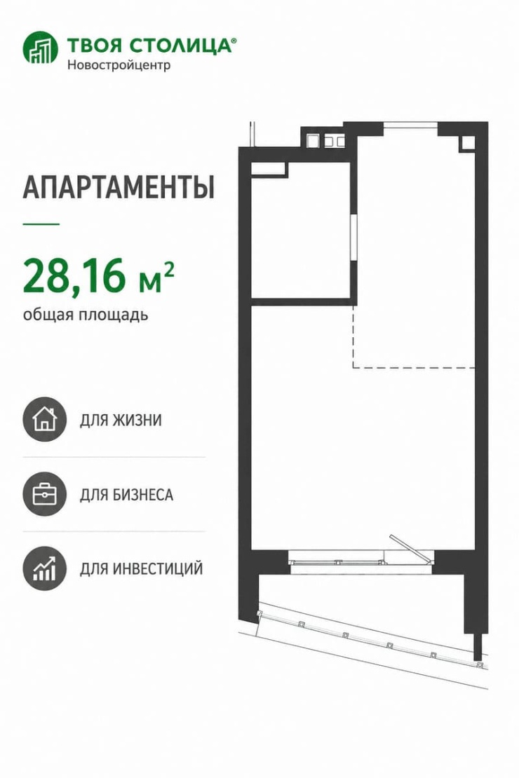 Апартаменты 28,16 кв.м. в Минск Мире квартал Звёздный