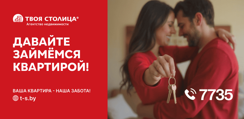 Дни открытых дверей 21-26 апреля 2025 - Давайте займёмся квартирой!