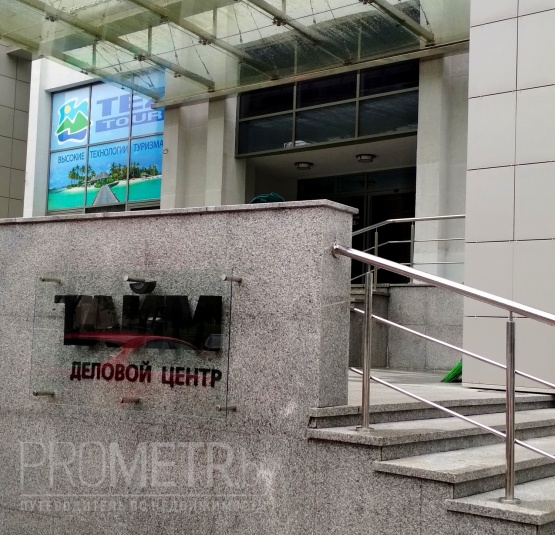  БЦ "Time" - фото 1