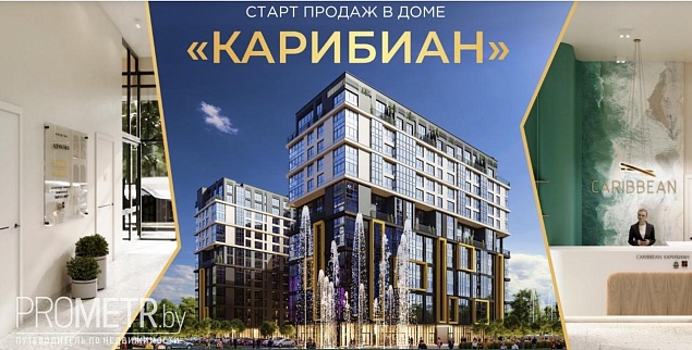  11.6 "Карибиан", квартал "Австралия  и Океания" - фото 