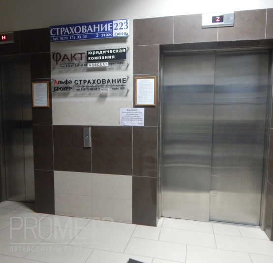  БЦ "Парус" - фото 4