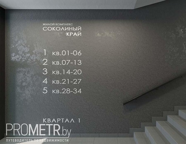 Жилой комплекс «Соколиный край» - фото 17