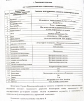 Фото объекта 11