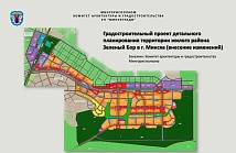 Когда начнут строить Зелёный бор?